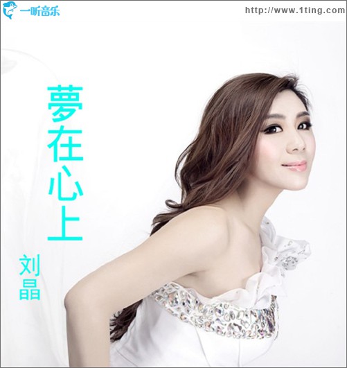 夢在心上(EP)