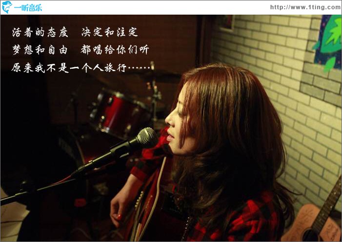 原來我不是一個人旅行(單曲)