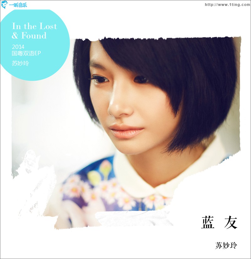 藍友(單曲)