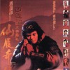 大話西游 仙履奇緣國語配音音軌  試聽