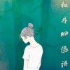 好妹妹樂隊 松林的低語 試聽
