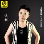 我愛你卻不想你知道(單曲)詳情