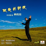 做我的新娘(EP)