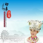 印象恩施(單曲)詳情