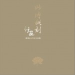 此時此刻演唱會·LIVE紀錄輯