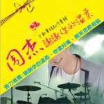 謝謝你的溫柔
