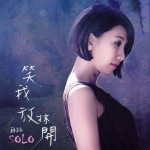 笑我放抺開詳情