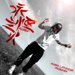 永恒之火(單曲)