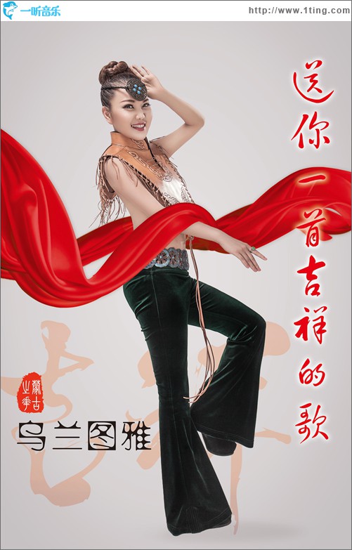 送你一首吉祥的歌(單曲)