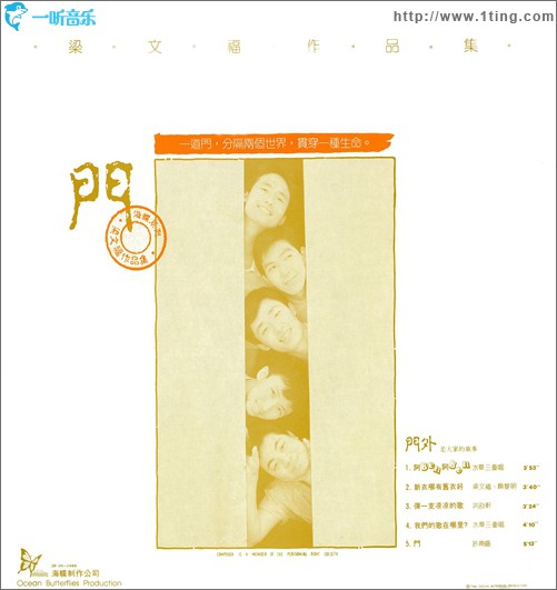 門