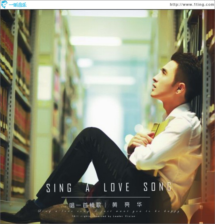 唱一首情歌(單曲)