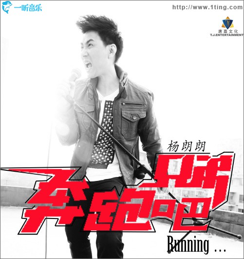 奔跑吧兄弟