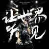 蘇醒 讓世界聽見 試聽