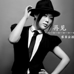 再見(單曲)詳情