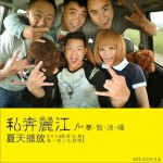 私奔麗江(EP)詳情