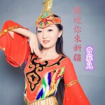 請你來新疆(單曲)詳情