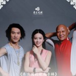 天若晴(電影《金甌》主題曲)