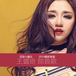 那首歌(單曲)詳情