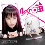 網絡劇《高科技少女喵》原聲帶