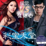 彩寶天堂(單曲)詳情