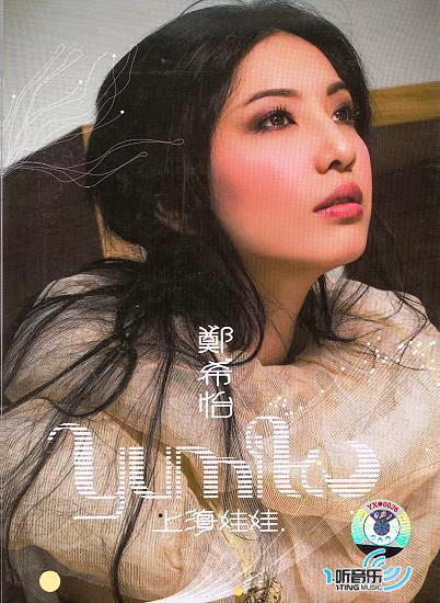 上海娃娃 (內地版)