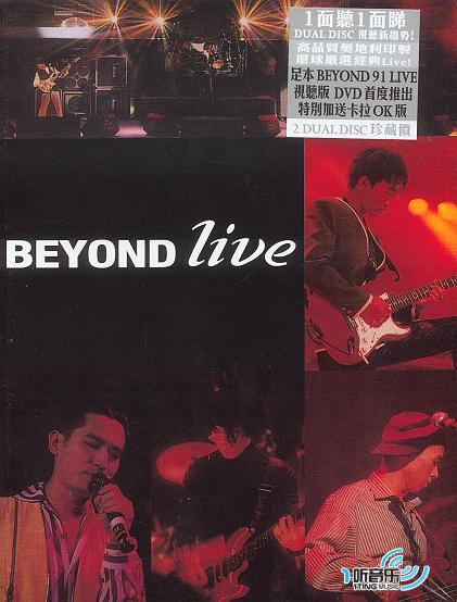 专辑封面beyondlive1991