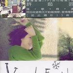 茹此精彩13首 (臺灣版)