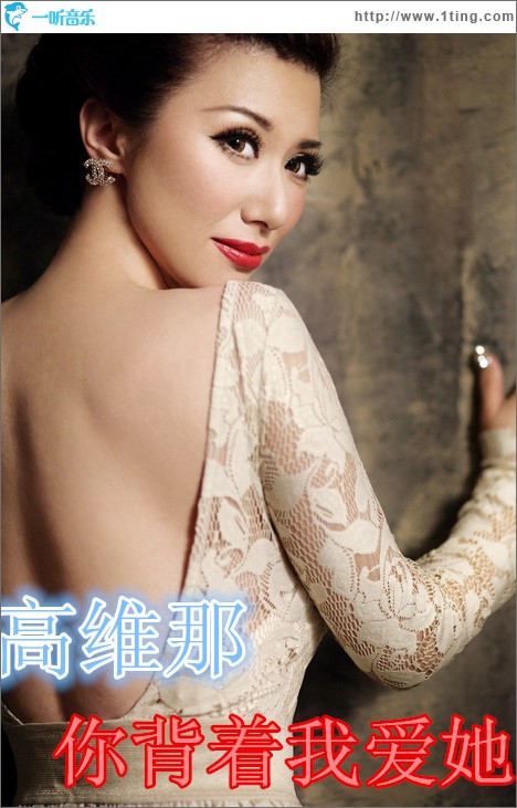 你背著我愛她(單曲)