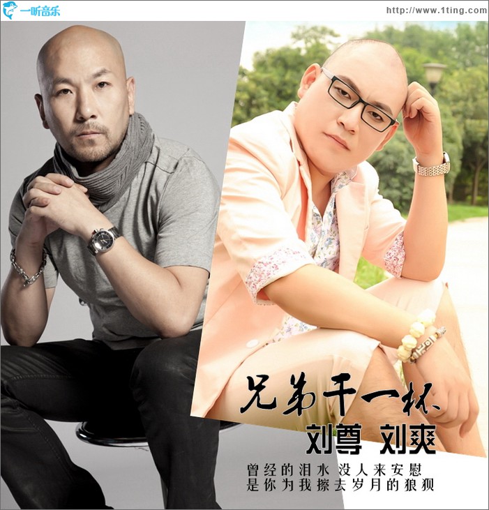 兄弟干一杯(單曲)