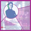 華語群星 song for the 9 - 王圓坤 試聽