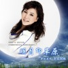烏蘭托婭army 鴻雁 試聽