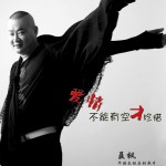 愛情不能有空才珍惜(單曲)詳情