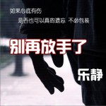 別再放手了(單曲)詳情