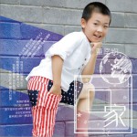 回家(單曲)
