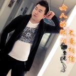不要相信女人的眼淚(EP)詳情