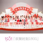 歡聚時刻1931(單曲)詳情