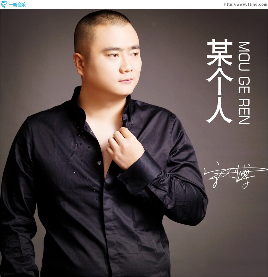 某個人 (單曲)