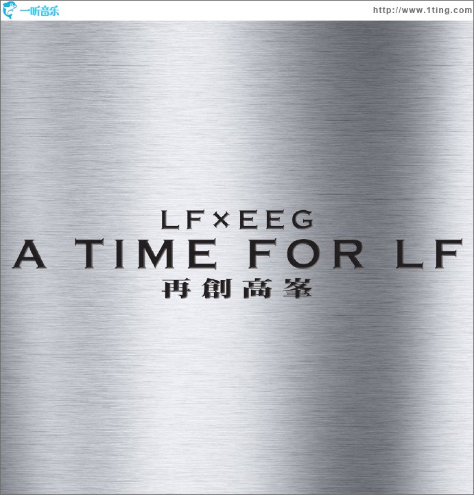 A Time for LF