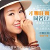 才娜旺姆 晚上的陽光 試聽