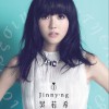吳若希 越難越愛 (TVB劇集《使徒行者》片尾曲) 試聽