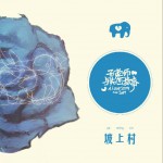孫老師與失戀故事詳情