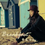 Breakfast (單曲)詳情
