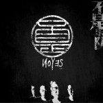 不是樂隊 同名專輯詳情