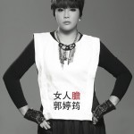 女人膽試聽