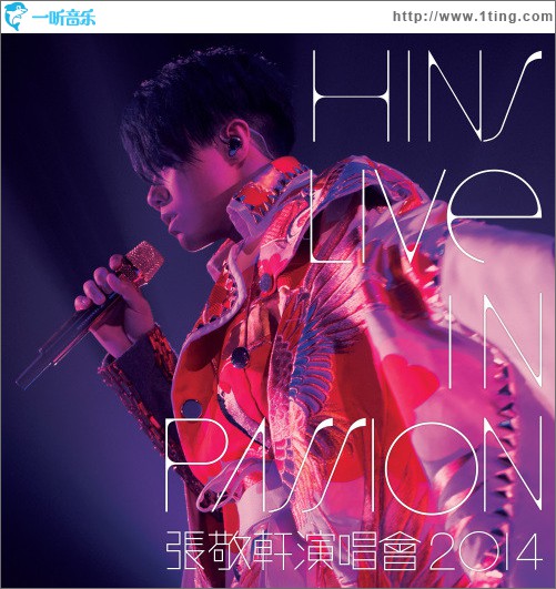专辑封面:hins live in passion 张敬轩演唱会 2014