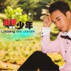 魏超 追夢少年  試聽