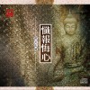 祺云法師 殊勝意 試聽