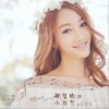 張夢弘 小聰明 試聽