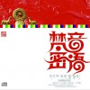 馬常勝 蓮師心咒  試聽