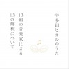 日本群星 SAKURAドロップス - 井上陽水 試聽